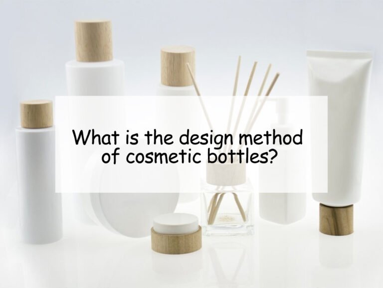 What is the design method of cosmetic bottles?
